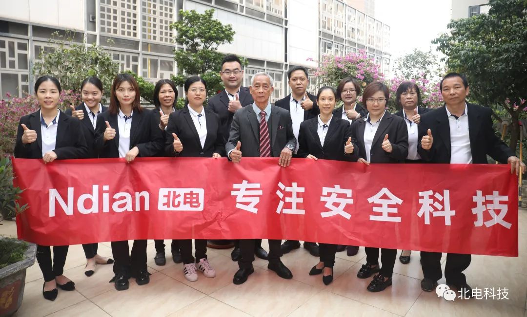 北電科技：服務再升級，引領新安全