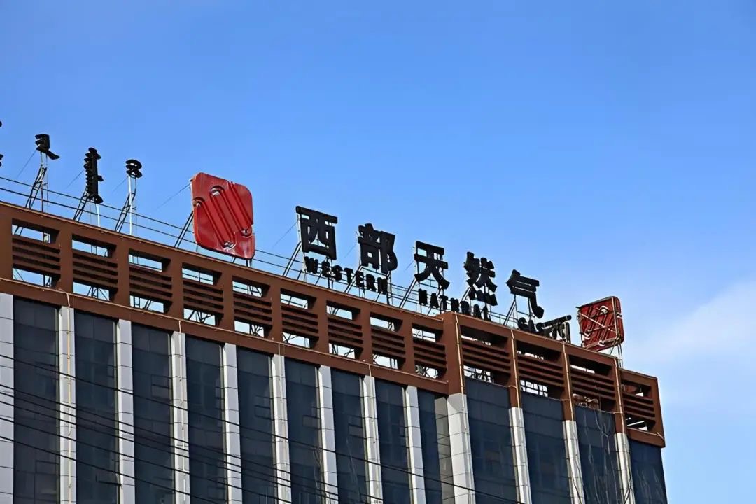 攜手北電科技，西部天然氣股份有限公司重塑電氣安全管理新標(biāo)桿。