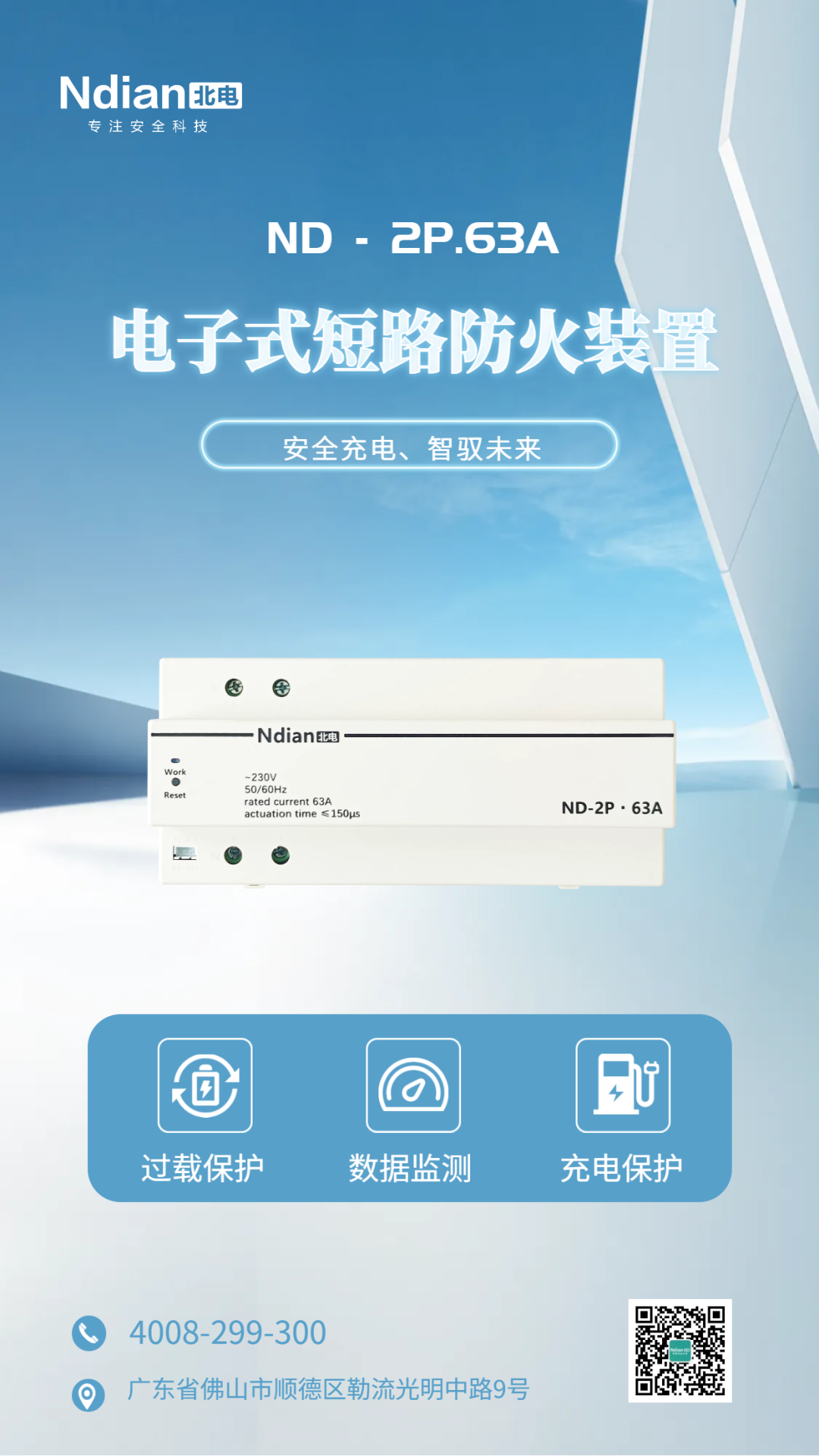電子防火神器，為新能源充電樁筑起安全防線！