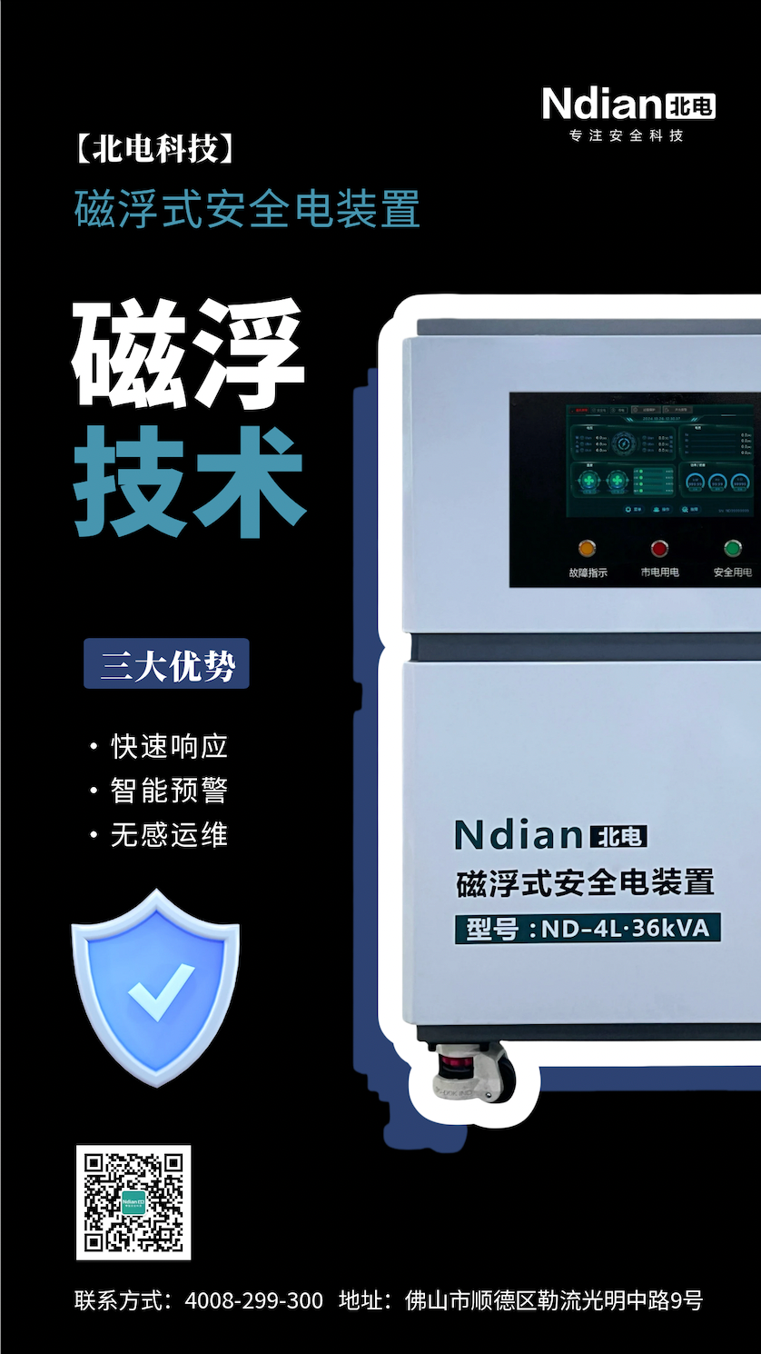 上海長(zhǎng)青藤頤養(yǎng)院丨政策的東風(fēng)下，磁浮式安全電裝置守護(hù)“養(yǎng)老”民生工程。